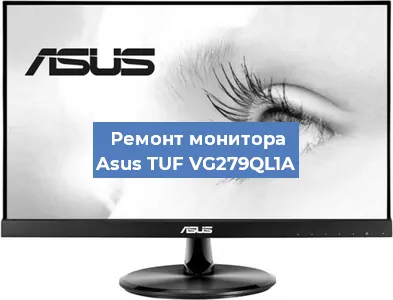 Замена разъема питания на мониторе Asus TUF VG279QL1A в Белгороде